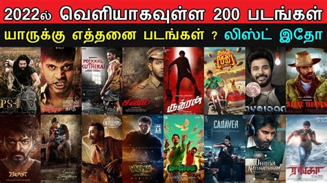 2022 tamil movies name|List of tamil Movies